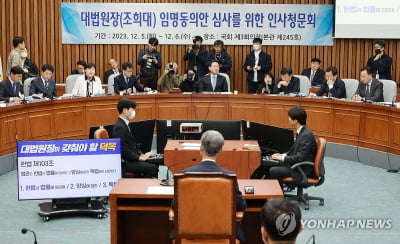 조희대 대법원장 후보 임명동의서 채택…오늘 본회의 표결