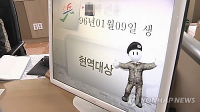 고도비만도 현역으로 군대 간다…군, 현역 판정 기준 완화