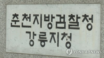 "공사하게 해줄게" 영세 건설업체에 알선비 뜯은 노조 지부장