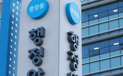 [단독] 행안부 "SH공사, 경기도 3기 신도시 참여 안돼" 유권해석