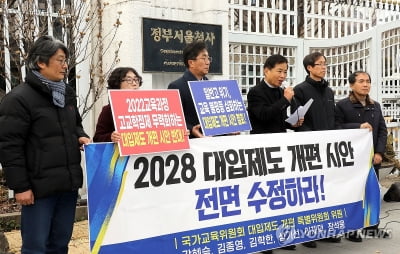 [2028대입] '킬러문항' 없애도 못막은 사교육…대입개편으로 줄어들까