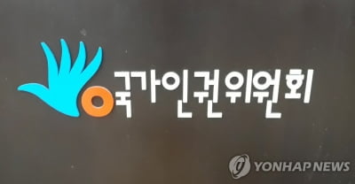 인권위 "정부, 고립 청년 사회복귀 지원체계 마련 권고 수용"