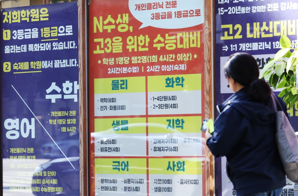 서울 강남구 대치동 학원가 일대에 입시 홍보문이 붙어있다./사진=뉴스1