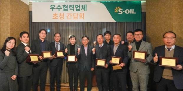 S-OIL, 협력업체 8곳에 우수 협력업체 인증서 수여