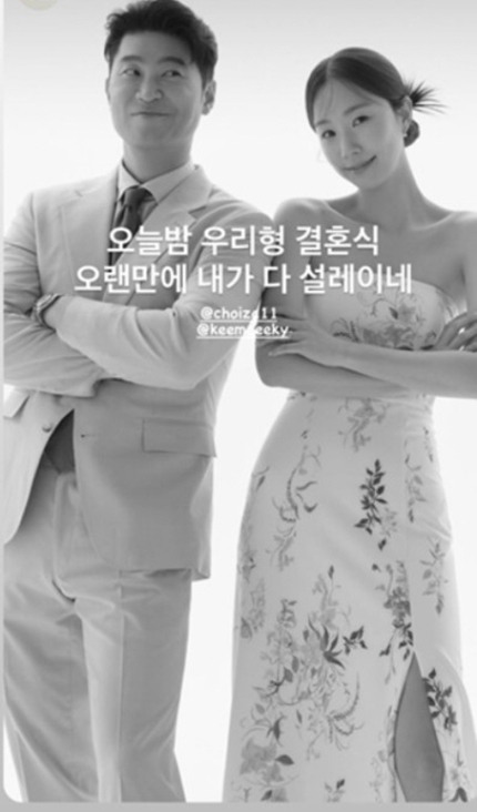 チェ・ジャ、ゴルフ会社財源ウェディング写真公開。 9日非公開結婚式