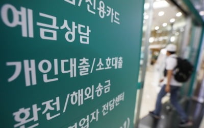 5대 은행 주담대 최저금리는 '미끼 상품'? 