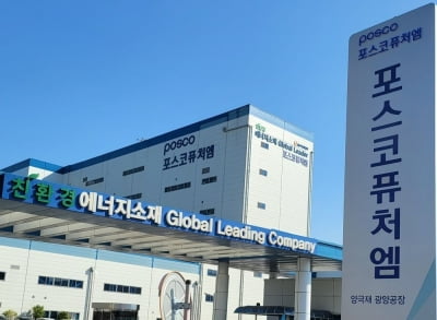 "포스코퓨처엠, 양극재 판가·출하량 하락에 실적 부진할 것"-한국