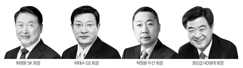 최태원 "성장만큼 내실 갖춰야" 허태수 "큰 걸음 디딜 시간"