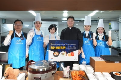 유명순 한국씨티은행장, '청년 새해 희망 식사 나눔' 봉사