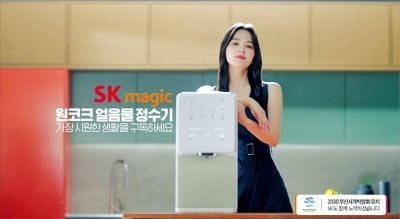 경동나비엔, SK매직 가전 3개 영업권 400억원에 인수