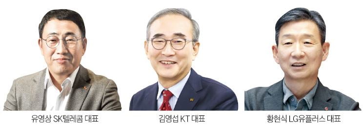 "2024년은 A·D의 해" 입 모은 통신 3사 수장