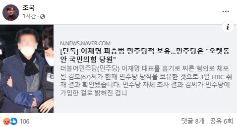 사진=조국 전 법무부 장관 페이스북