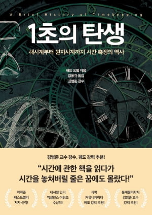 9월 2일 바로 다음 날이 9월 14일이라면 [책마을]