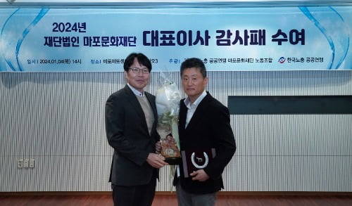 송제용 마포문화재단 대표이사(오른쪽)