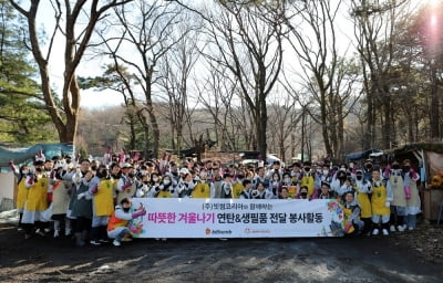 빗썸, 임직원 가족과 함께 연탄 나눔 봉사활동 진행