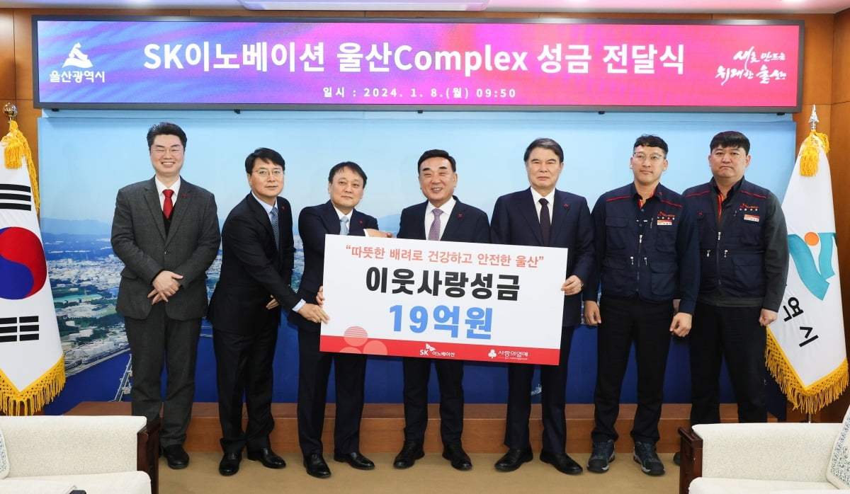 SK이노베이션 울산Complex 이웃사랑 성금 전달식이 8일 울산시청에서 열렸다. 왼쪽 세번째부터 김종화 SK이노베이션 울산CLX 총괄부사장, 김두겸 울산시장, 전영도 울산사회복지공동모금회 회장. 울산시 제공