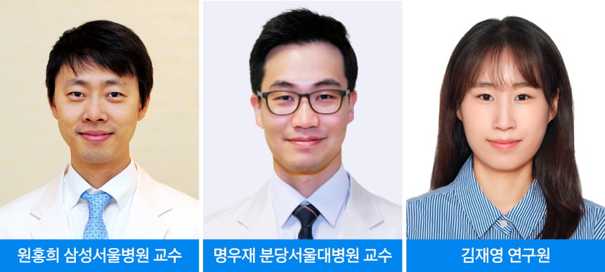 왼쪽부터 원홍희 삼성서울병원 교수, 명우재 분당서울대병원 교수, 김재영 성균관대 삼성융합의과학원 연구원