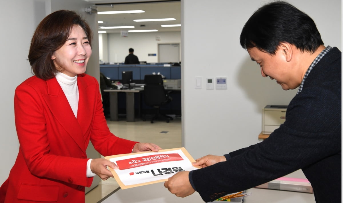 나경원 전 국민의힘 의원이 8일 내년 총선 동작을 예비후보로 등록했다고 밝혔다. / 사진=나 전 의원 페이스북