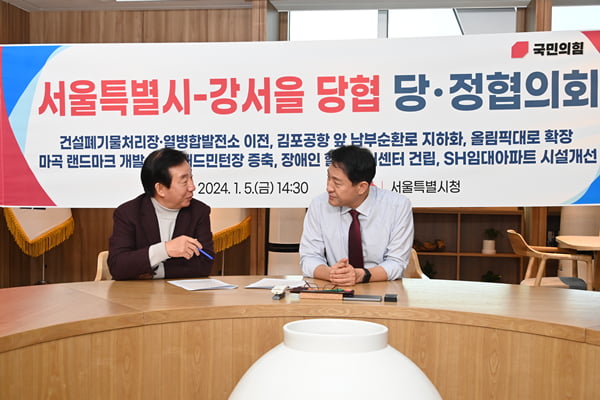 김성태 국민의힘 강서을 당협위원장, 오세훈 서울시장과 당·정협의회