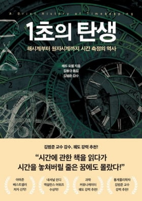 이번 주 볼만한 책 9권…“공부는 뒷전, 정치 놀음하던 英 옥스퍼드 학생들”