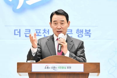 백영현 포천시장, '미래 100년을 이끌 7대 핵심사업' 발표 