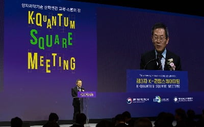베일 벗은 한국형 양자컴…자체 개발 20큐비트 시스템 첫 공개