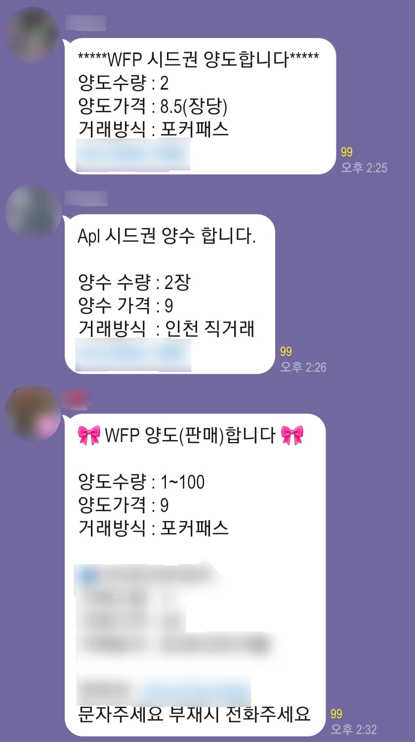 [단독] 현금 거래되는 