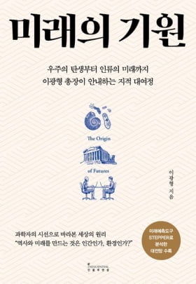 이번 주 볼만한 책 8권…“대도시 빼고 모두 텅텅비는 세상 온다”