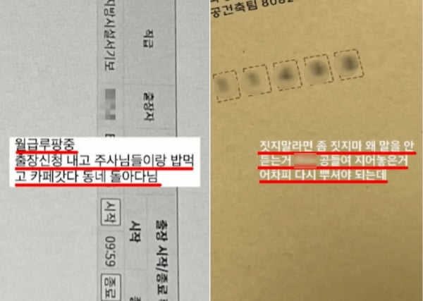 공무원이 자신의 SNS에 공개해 논란이 된 게시물. /사진=유튜브 채널 PPKKa 캡처