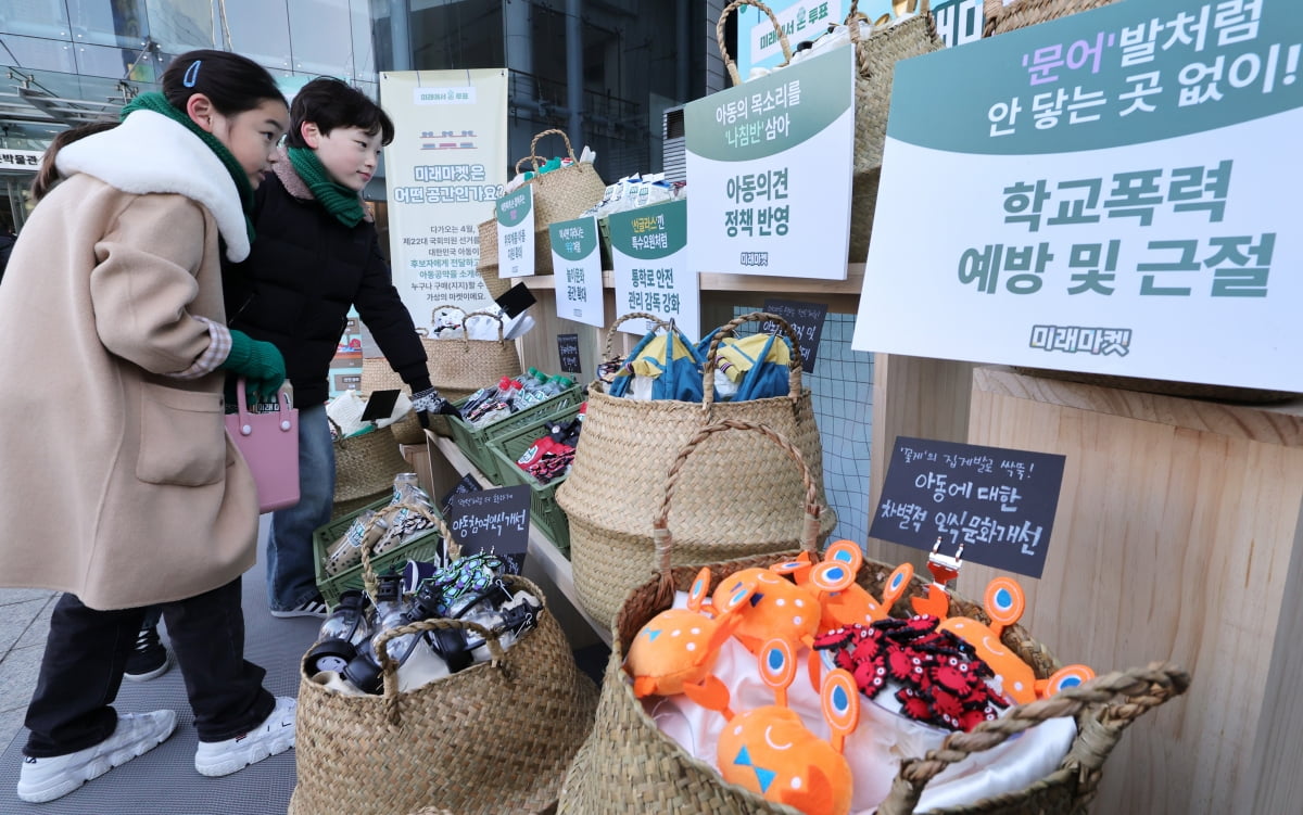 [포토] 아동공약 소개하는 '미래마켓'