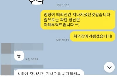 "뽀뽀하고 엉덩이 때렸다"…與 시의원, 여직원 성추행 의혹