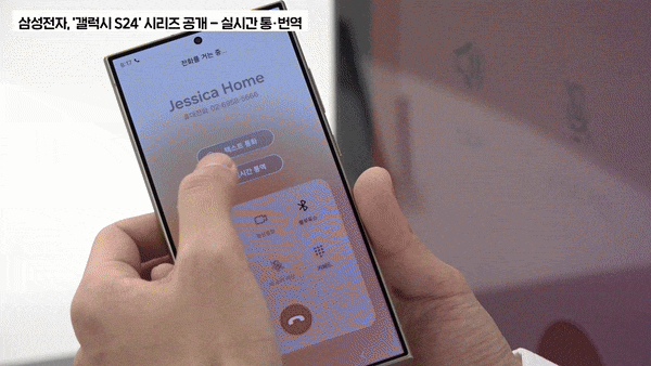 [르포] 애플 심장부서 'AI폰' 꺼내든 삼성…"13개 언어 실시간 통·번역"