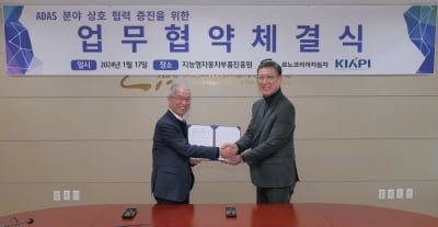 르노코리아, KIAPI과 자율주행 및 ADAS 공동 개발 업무협약