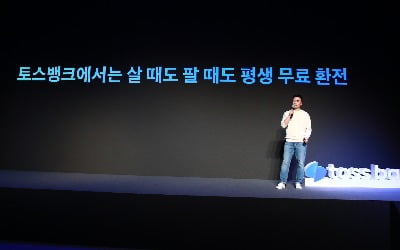 '평생 무료 환전'…토스뱅크, 17개 통화 24시간 환전