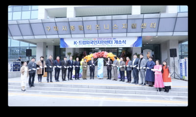경북도, 외국인 통합 플랫폼 ‘K-드림외국인지원센터’ 문열어 