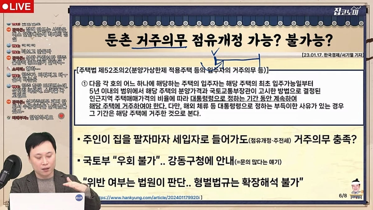 둔촌 거주의무, 세입자로 신분 바꿔서 충족해도 될까 [집코노미 타임즈]