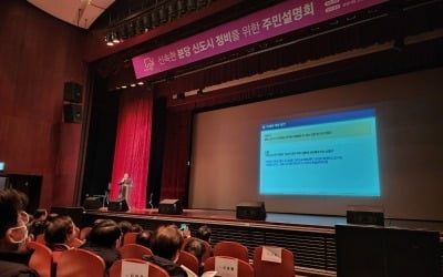 "분당 재정비, 매년 1만 가구 이주해 2040년까지 마친다"