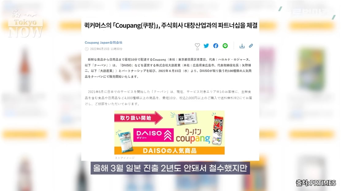 "무료 배송 시대 막 내린다"…특단의 대책에 日 '발칵' [정영효의 일본산업 분석]