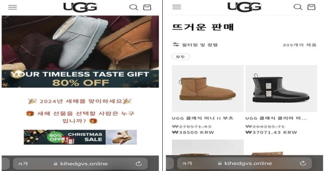 Code de reduction discount ugg