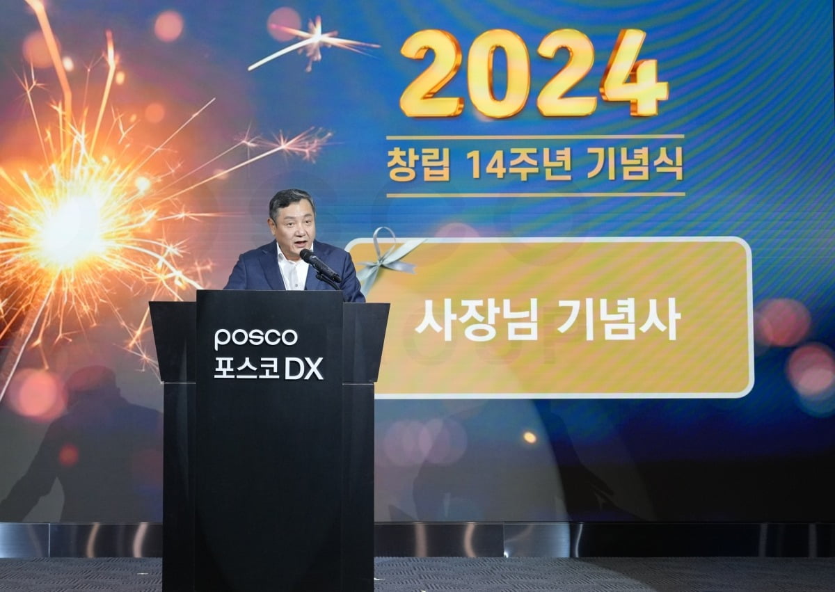 정덕균 포스코DX 사장이 22일 창립14주년 행사에서 기념사를 하고 있다. / 사진=포스코DX