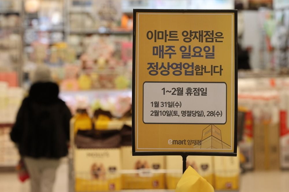 "대형마트 공휴일 의무휴업 폐지"…이마트·롯데쇼핑 급반등