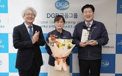 DGB금융, '제5회 윤리경영대상'에 DGB생명 선정