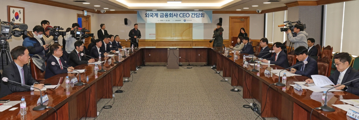 [포토] 김소영 금융위 부위원장, 외국계 금융회사 CEO 만나