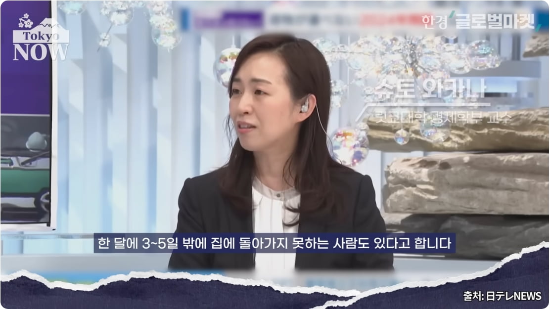 "한 달에 3일만 집에 가요"…차박 싫은 직원들 몰리는 회사 [정영효의 일본산업 분석]