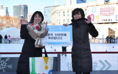 [포토] 서울광장 스케이트장 10만번 째 주인공은?