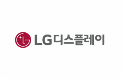 LG디스플레이, 작년 4분기 영업익 1317억…흑자전환 [주목 e공시]