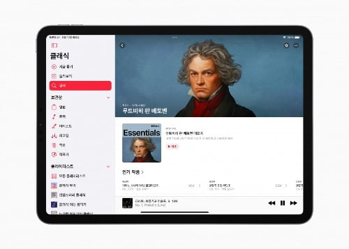 애플 뮤직 클래식.