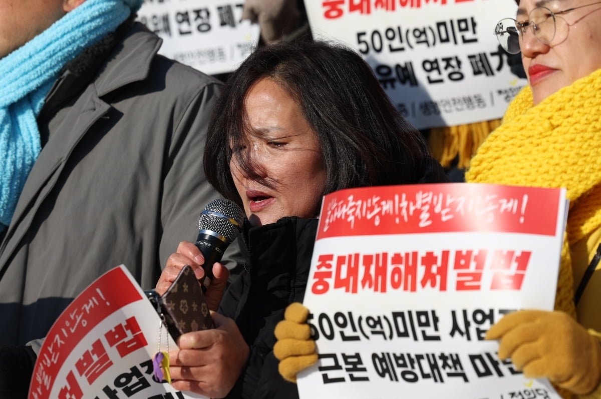 [포토] 민주노총, 중대재해처벌법 유예 연장 반대 기자회견