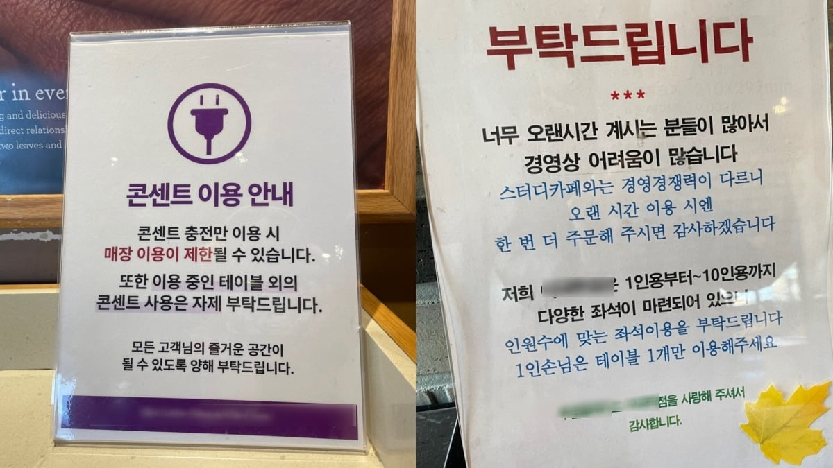 (왼쪽부터) 강남역, 대학가 인근 프랜차이즈 카페 매장에 붙은 안내문들. /사진=김세린 기자