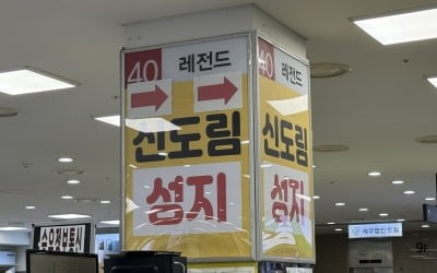 "115만원 갤S24, 65만원에 산다"…'휴대폰 성지' 가보니 [현장+]